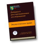 Экологическое право