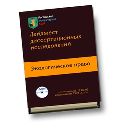 Экологическое право
